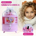 女の子 おもちゃ 化粧品コスメおもちゃメイクおもちゃ お化粧 おままごとセット 女の子 メイクごっこ遊び化粧品おもちゃディズニーアナ雪 おもちゃ お化粧セット 女の子 人気 メイクボックス 子供メイクアップセット おままごとセット コスメおもちゃ