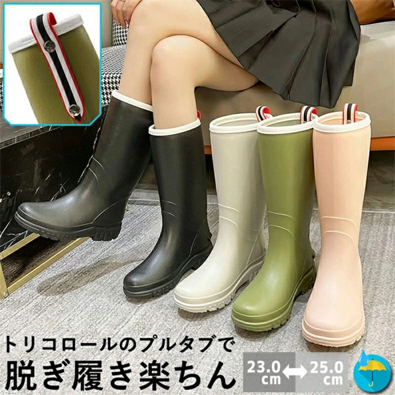 レインブーツ レディース レインシューズ おしゃれ ブーツ ロング ミドル 丈 防水 長靴 雨 雨靴 農作業 園芸 ガーデニング 雨 梅雨対策