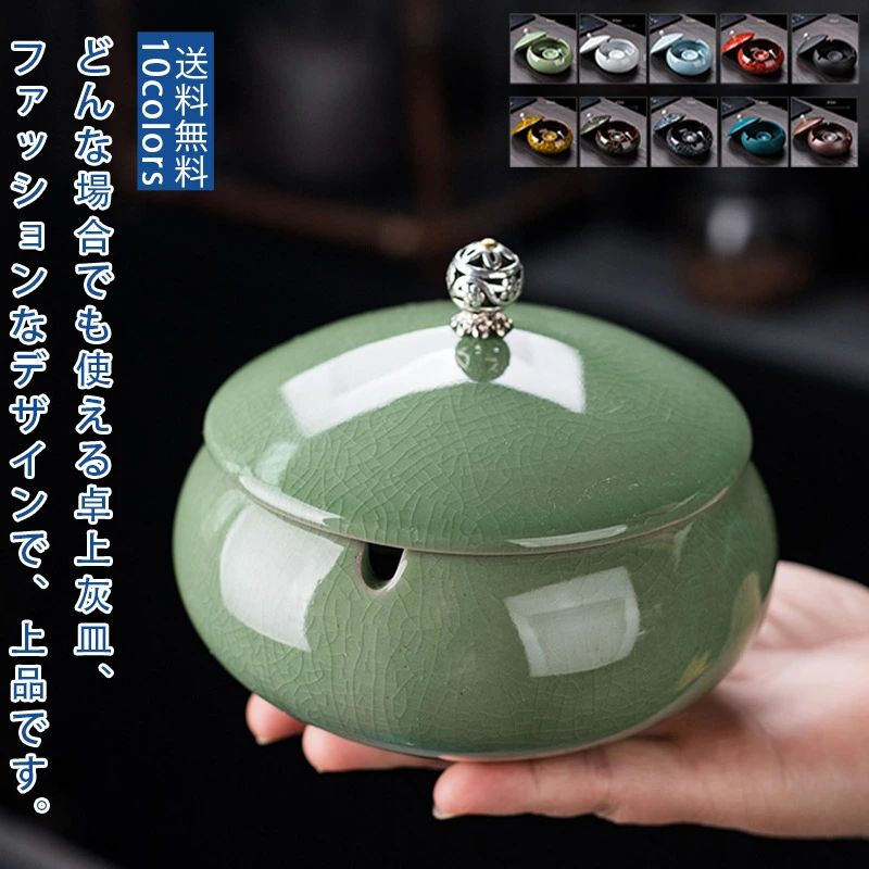 灰皿 陶器灰皿 無地 エレガント 蓋付き 風を防ぐ 高級感 シンプルなデザイン 卓上置物 雑貨 業務用 客..