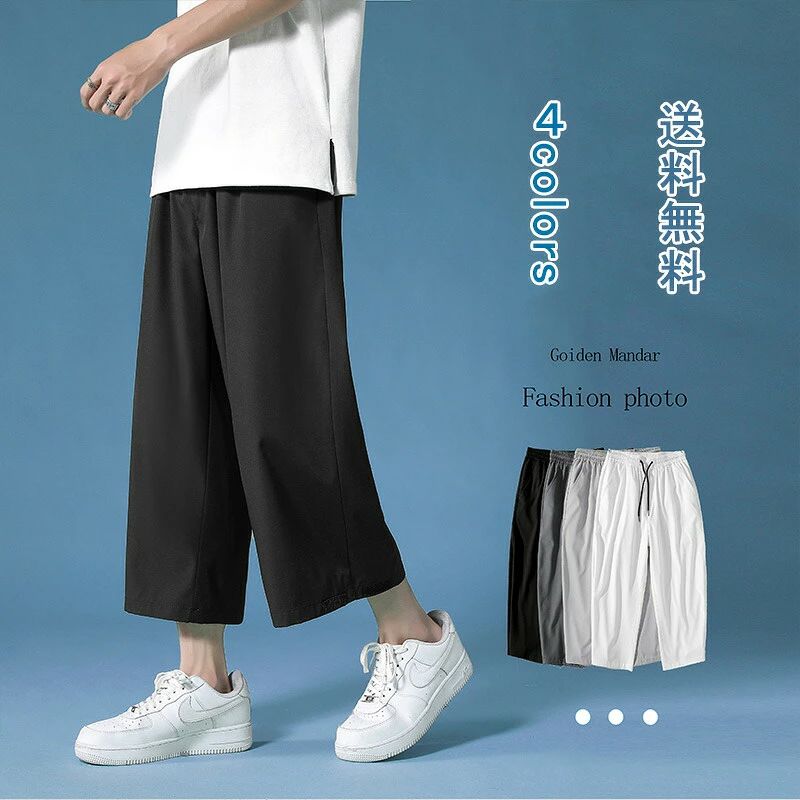 乐天商城 - 冷感 ショートパンツ メンズ ハーフパンツ クロップドパンツ 接触冷感 冷感パンツ 涼感 ひんやり 大きいサイズ ズボン パンツ イージーパンツ 七分丈 薄い 大きめ 無地 ウエストゴム ワイドパンツ ブラック 春 夏 春服 夏服 ストレッチ 伸縮性 おしゃれ かっこいい 送料無料