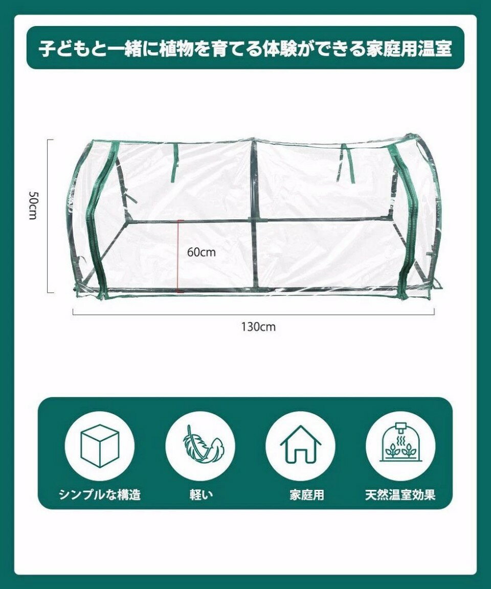 ビニールハウス 【横長タイプ 1段】ガーデンハウス ビニール温室スタンド 簡易温室...