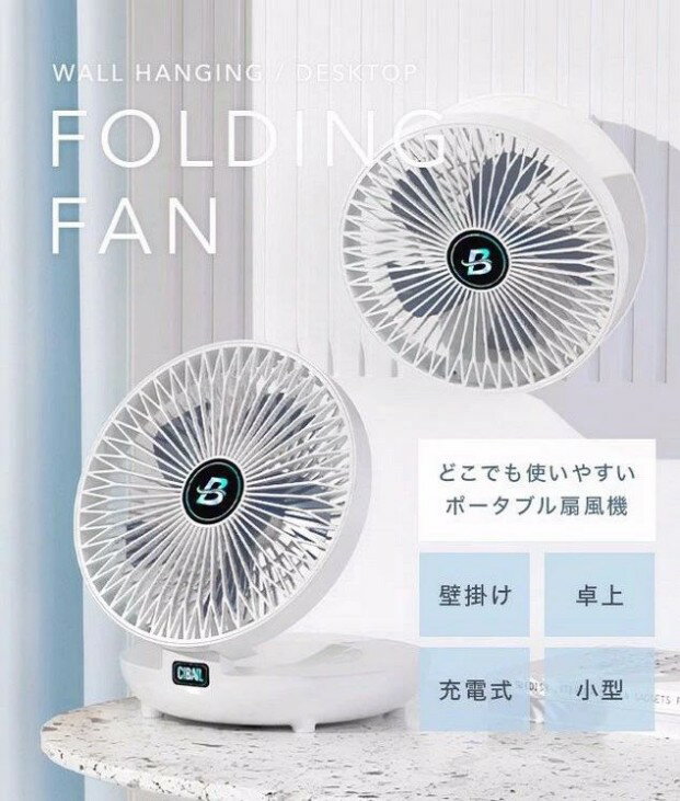 壁掛け扇風機 小型 サーキュレーター 壁掛け 壁かけ 扇風機 充電式 リビング トイ...