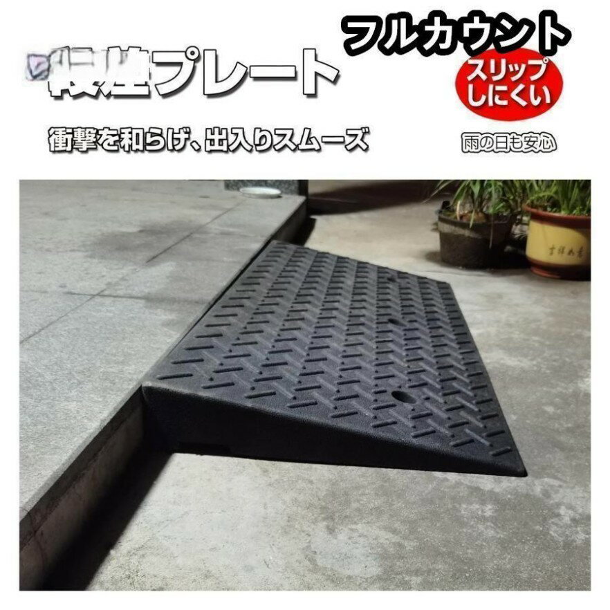 ピースセレクトの車 車 diy 段差 段差用、カースロープ 20cm 15cm 12cm 10cm 9cm 8cm 7cm 6cm 5cm 段差解消 スロープ 段差スロープ 段差プレート ブラック 黒｜アングル3