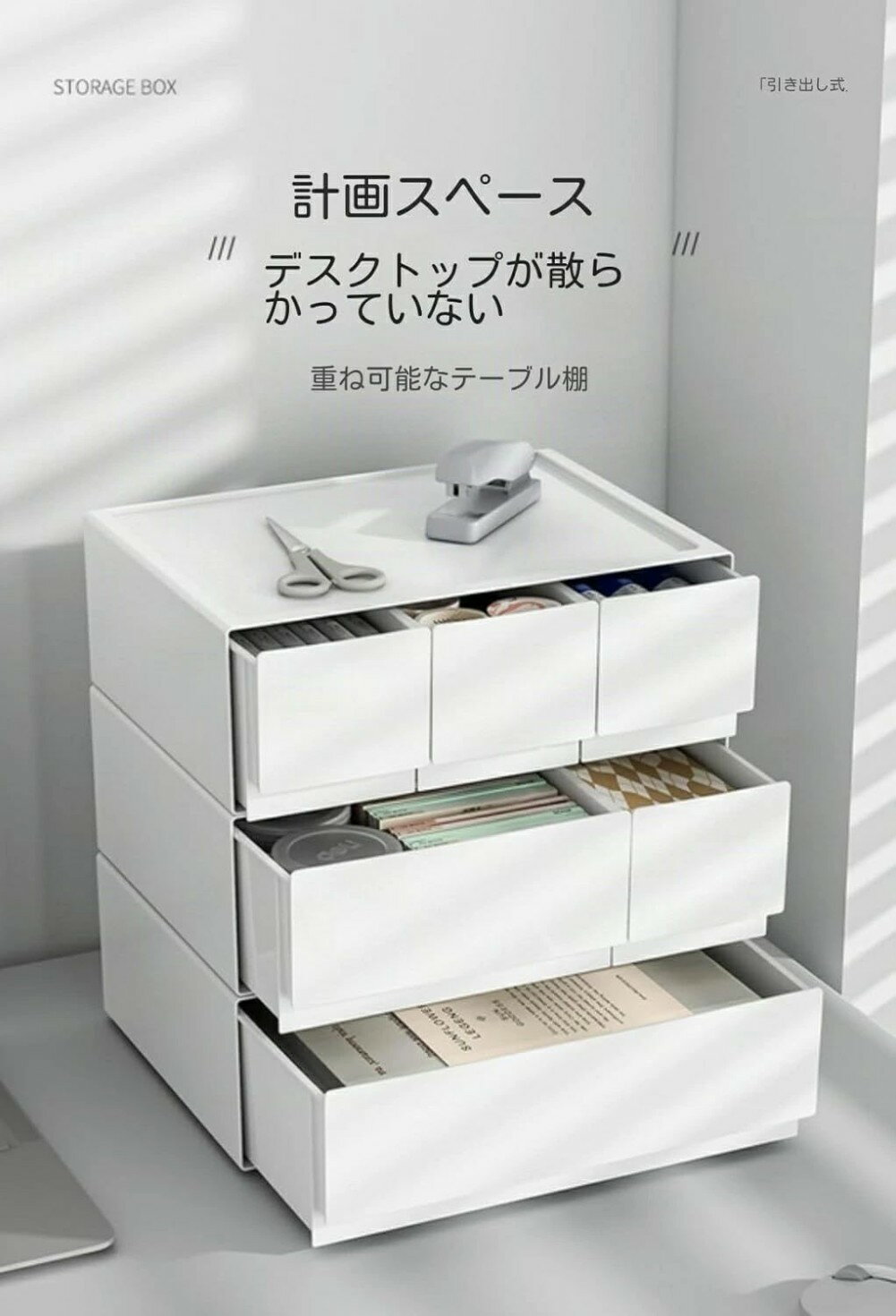 卓上 小物入れ 収納ケース クリア 書類 3格 小物入れ引き出し BOX 1格 2格 レターケース デスク上収納 卓上引き出し 収納ボックス 引き出し 小物 A5 文房具収納 積み重ね可能 四段書類資料ケース パソコン 収納用品 3