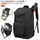 バックパック 撥水 テニスラケットバッグ 大容量 リュック 黒 ラケットバッグ レディーステニスバッグ メンズ ラケット 2本 収納 旅行カバン ジムバッグ テニスバック シューズ入れ バドミントンバッグ 旅行バッグ テニスリュック 通勤 通学