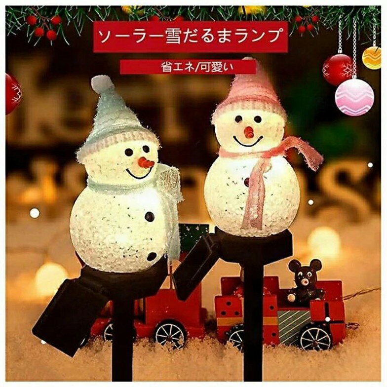 商品詳細【商品仕様】色 雪だるま/2個セット屋内/屋外使用 アウトドア, インドア光源タイプ 発光ダイオード材質：PPオリジナルナノ+プラスチックサイズ：8.5*8*13.5/43.5CM電源：ソーラー式防雨 耐熱夜間自動点灯/昼自動消灯🎄スイッチを「オン」にだけで、昼間に太陽光で充電され、夜になると光センサー反応で自動点灯し、ライトは8時間以上、点灯することが可能。🎄優れた性能を備えたソーラーパネルは防水機能も持っていますので、水がランプボディに浸透するのを防ぎ、回路の腐食を防ぎます。それにより耐用年数を延びます。🎄可愛い雪だるまデザインで、暖色のイルミネーションで楽しい雰囲気を作り出し、疲れた心身に安らぎをくれるでしょう。お庭、道路、芝生、屋外、ガーデン、ベランダ、玄関、キャンプ、ハンギングなど様々な場所にご利用いただけます。この商品について🎄スイッチをオンにして、直射日光の下に置くと、日中は太陽光で自動的に充電し、暗くなると光センサーが感知して、ライトが自動的に点灯します。満充電状態で約8時間点灯できます。🎄防水仕様なので、屋内での飾りはもちろん、屋外で雨や雪の日にも安心してご利用いただけるようになります。🎄お庭でも室内でもプランターでも飾り付けることができます。暖かい白の柔らかさ、眩しくない光、暖かい雰囲気、家族や友達と楽しい団らんを過ごしましょう。🎄クリスマス、ハロウィーン、パーティー、結婚式などいろいろな祭りに適しています。ご家庭のお庭やベランダ、玄関はもちろん、お店周りとホテル、商業ビル、フェンス、窓、クラブ、コンサート、カラオケ、ファッションショー、ダンスホール、レストラン、広場、街路樹に最適なライト。万が一お手元に届いた商品にお気づきの点がございましたら、お気軽にご連絡ください。【注意】記載寸法と現物の寸法には、多少の誤差が生じる場合があります。商品のデザインは、入荷時期によっては多少変更される場合があります。また掲載写真の色は、実際の商品と多少異なって見える場合があります。予めご了承ください。輸入品の為、若干のキズ、汚れがある場合があります。【品質保障】90日商品詳細【商品仕様】色 雪だるま/2個セット屋内/屋外使用 アウトドア, インドア光源タイプ 発光ダイオード材質：PPオリジナルナノ+プラスチックサイズ：8.5*8*13.5/43.5CM電源：ソーラー式防雨 耐熱夜間自動点灯/昼自動消灯🎄スイッチを「オン」にだけで、昼間に太陽光で充電され、夜になると光センサー反応で自動点灯し、ライトは8時間以上、点灯することが可能。🎄優れた性能を備えたソーラーパネルは防水機能も持っていますので、水がランプボディに浸透するのを防ぎ、回路の腐食を防ぎます。それにより耐用年数を延びます。🎄可愛い雪だるまデザインで、暖色のイルミネーションで楽しい雰囲気を作り出し、疲れた心身に安らぎをくれるでしょう。お庭、道路、芝生、屋外、ガーデン、ベランダ、玄関、キャンプ、ハンギングなど様々な場所にご利用いただけます。この商品について🎄スイッチをオンにして、直射日光の下に置くと、日中は太陽光で自動的に充電し、暗くなると光センサーが感知して、ライトが自動的に点灯します。満充電状態で約8時間点灯できます。🎄防水仕様なので、屋内での飾りはもちろん、屋外で雨や雪の日にも安心してご利用いただけるようになります。🎄お庭でも室内でもプランターでも飾り付けることができます。暖かい白の柔らかさ、眩しくない光、暖かい雰囲気、家族や友達と楽しい団らんを過ごしましょう。🎄クリスマス、ハロウィーン、パーティー、結婚式などいろいろな祭りに適しています。ご家庭のお庭やベランダ、玄関はもちろん、お店周りとホテル、商業ビル、フェンス、窓、クラブ、コンサート、カラオケ、ファッションショー、ダンスホール、レストラン、広場、街路樹に最適なライト。万が一お手元に届いた商品にお気づきの点がございましたら、お気軽にご連絡ください。【注意】記載寸法と現物の寸法には、多少の誤差が生じる場合があります。商品のデザインは、入荷時期によっては多少変更される場合があります。また掲載写真の色は、実際の商品と多少異なって見える場合があります。予めご了承ください。輸入品の為、若干のキズ、汚れがある場合があります。【品質保障】90日