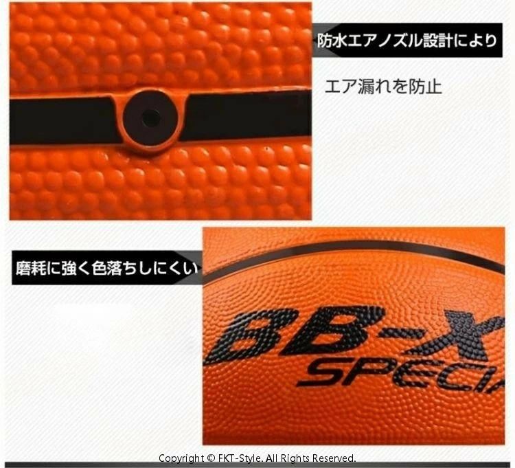 子供バスケットボール 空気入れ付 バスケットボール 7号 5号 4号 3号 セット 子供 ...