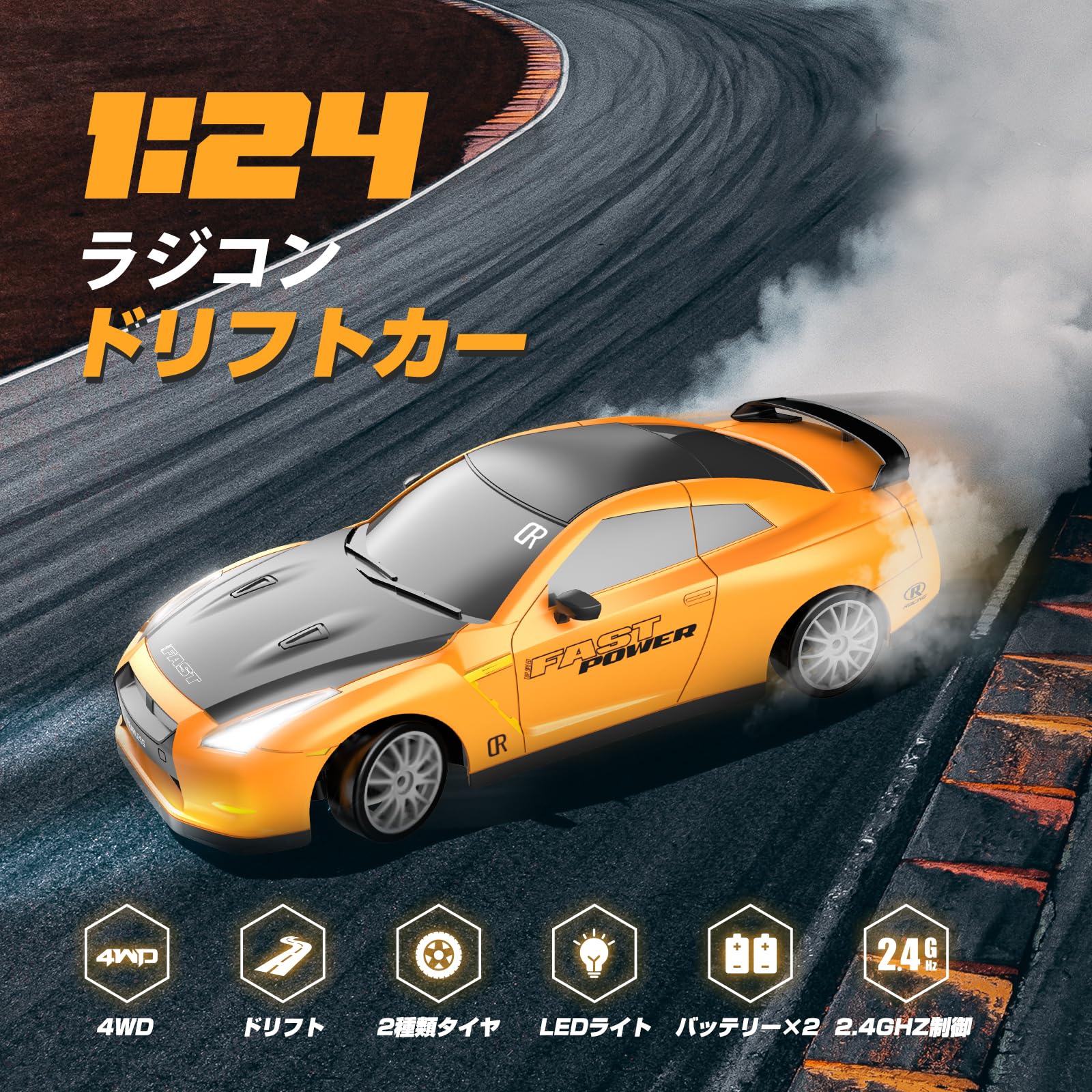 ピースセレクトのラジコン 子供 ラジコン ドリフト おもちゃ ドリフト 4WD 1/24 Racing ドリフトカー 2.4Ghz 40分連続稼働 ラジコン ドリフト 電動 RCカー 2つのタイプのホイール LEDライト付き オンロード リモコンカー 車 USB充電 操作簡単 子ども向け 男の（6歳以上）｜アングル2