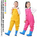 プレイウェア お砂場着 子供 オーバーオール レインシューズ 長靴 雨具 キッズ レインシューズ レインウェア ズボン ウェーダー 子供用 胴長 女の子 男の子 可愛い 遊び着 防水 防風 防汚 滑り止め レインパンツ サロペット 砂場 通学 おしゃれ 耐久性 こどもの日 プレゼント