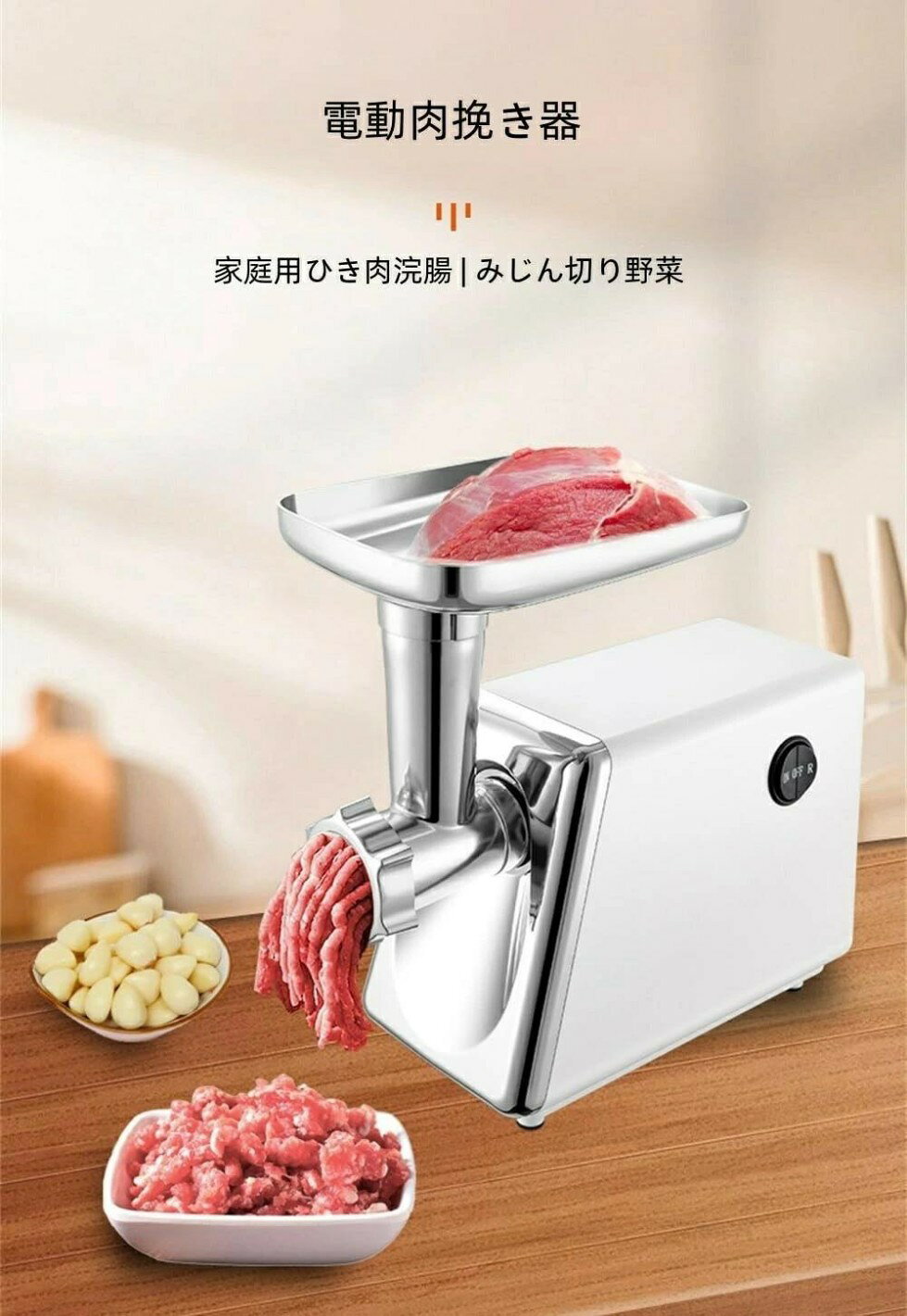 ピースセレクトの電動ミートグラインダー 電動ミンサー 肉挽き器 腸詰め機 電動ミンサー ステンレススチール フードチョッパー 軽くみじん切り 家庭用ミートミンサーキット 110V 350W キチン用品｜アングル2