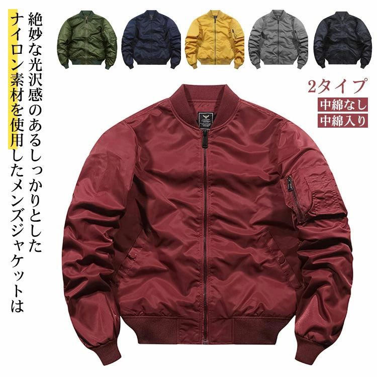 絶妙な光沢感のあるしっかりとしたナイロン素材を使用したメンズジャケットは、シンプルでかっこいいデザインから、このフライトジャケットで決まり！防寒、保温、防風性に優れているジャケットでオンでもオフでも大活躍。襟元はニットネックのデザインを採用...