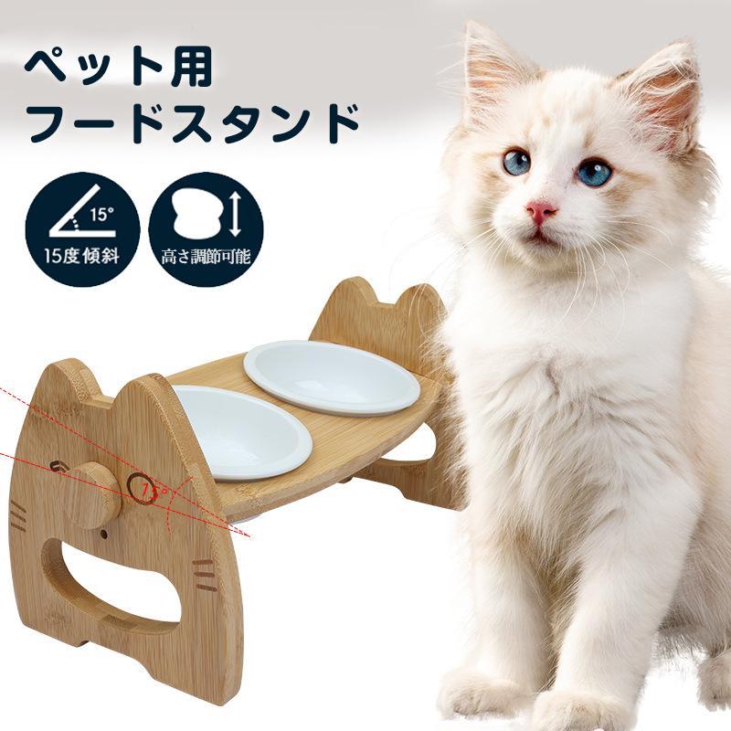 Rakuten - ペット用フードボウルスタンド 食器台 フードスタンド フードボウル ペット食器台 ボウルつき フードボウルセット セラミックボウル ダ