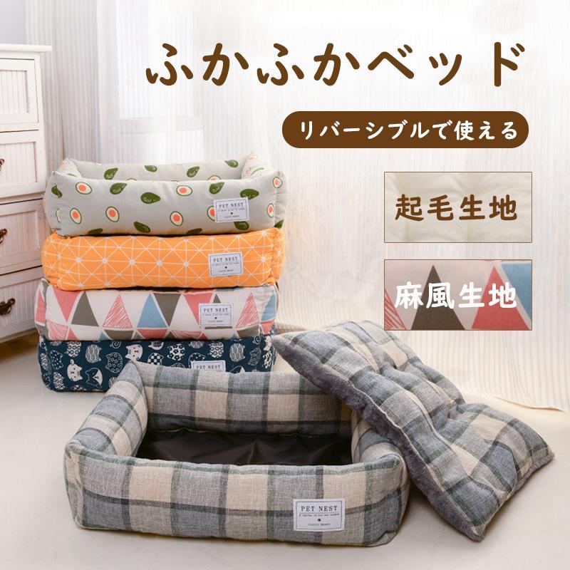 Rakuten - オールシーズンで使える 猫犬兼用 クッションリバーシブル ふわふわ あごのせ 滑り止め付き ペットクッション ペットソファー