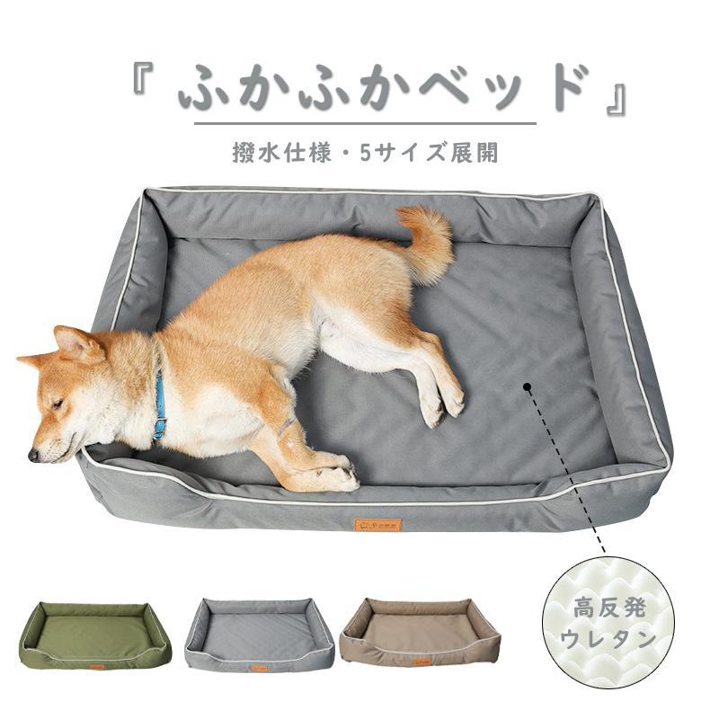 Rakuten - ペットベッド 犬用ベッド 猫用 ベット 猫犬兼用 ウレタン ふわふわ あごのせ 撥水 通気性 クッションカバー洗える 洗濯 ペットクッショ