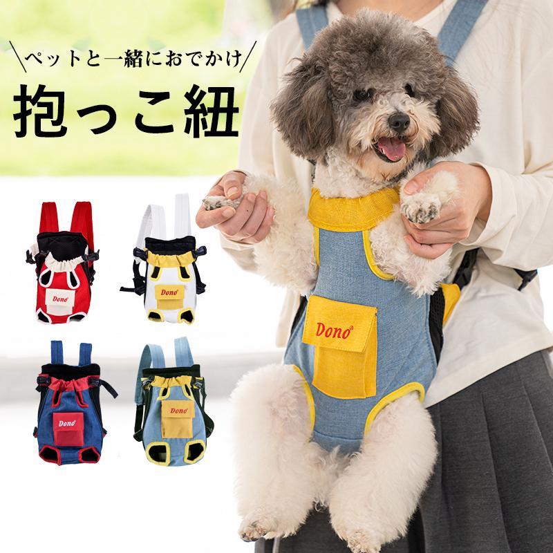 乐天商城 - 抱っこひも 犬 猫 ペット キャリーバッグ キャリーリュック 3WAY ショルダーバッグ おんぶ紐 小型犬 中型犬 おしゃれ 散歩 スリング ペ