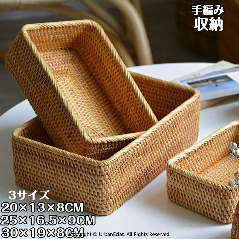 Rakuten - 収納バスケット 小物入れ 小物収納 収納かご 卓上収納 引き出し収納 おもちゃ収納 手編み