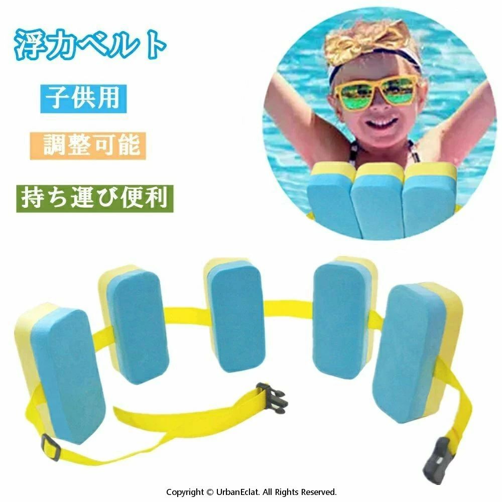 子供用 EVA製 水泳キックボード スイ