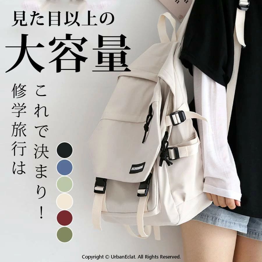 Rakuten - リュック バックパック 超人気 学生 リュックサック 韓国リュック カジュアル バッグ 旅行 メンズ レディース カバン セール 大容量 通学 修学旅行 ユニセックス