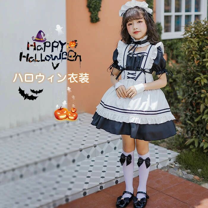 ハロウィン 衣装 コスプレ 女の子 衣装 魔女 子供 ドレス メイド服 コスプレ 6点セット ワンピース 半..
