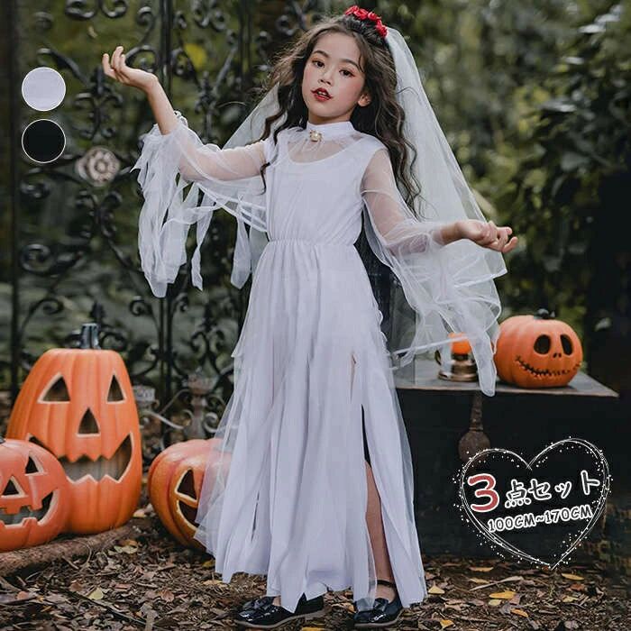 Angel - ハロウィン コスプレ 子供 衣装 仮装 ドレス ワンピース コスチューム 花嫁 衣装ゾンビ 子供 キッズ 女の子 花嫁ゾンビ ゴスブライド 鬼花嫁 ゾンビ エンゼル お姫様 幽霊 パーティー ステージ 天使 悪魔 舞台服 お化け屋敷変身 イベント 学園祭 余興 3点セット