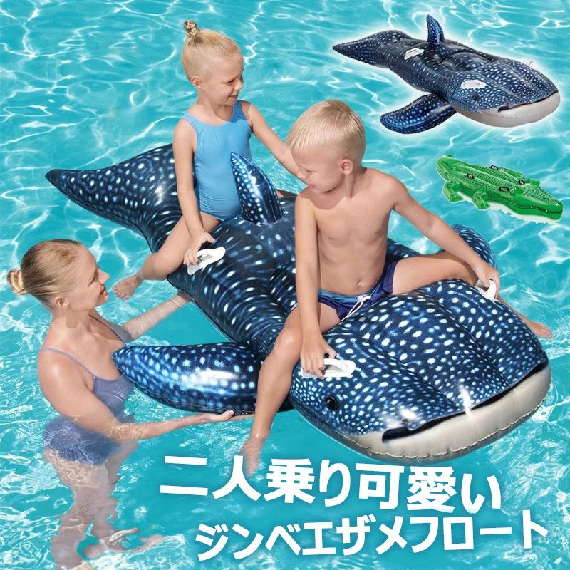 二人乗り 浮き輪 イルカジンベエザメ サーフボード ショートボード フロート マット 子供 大人 水インフレータブルクッション 折り畳み式 エアマットレス 水遊び 水泳 サーフィン 快適 夏対策 ビーチ プール 海 超軽量supボード 安定性 滑り止め 初心者向け おもちゃ