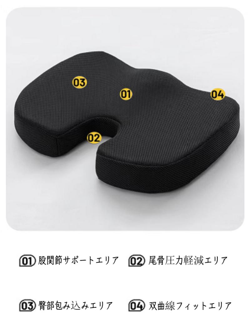 クッション 椅子 ジェルクッション U型 イス オフィス 車 運転 椅子用 洗える 低反発 座布団 姿勢矯正 座布団 腰痛 お尻 45*35*7cm