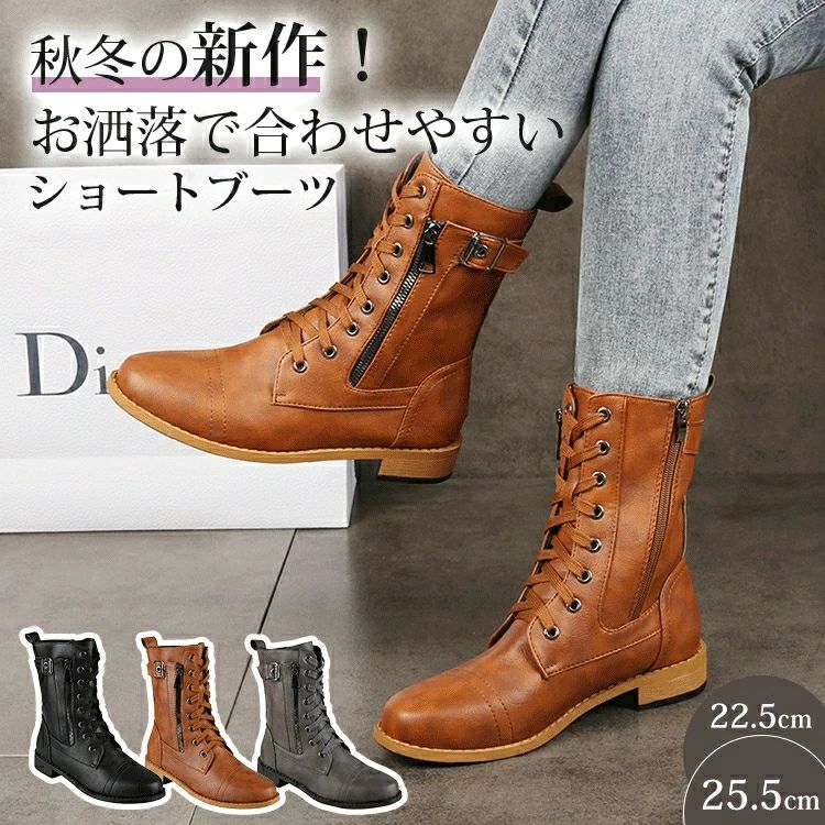 ショートブーツ レディース 歩きやすい ブーツ 大きいサイズ レディース ローヒール きれいめ 編み上げブーツ ミドルブーツ レースアップブーツ 疲れない 幅広 靴 レースアップ 厚底ブーツ シューズ 靴 秋冬 20代 30代 40代 50代