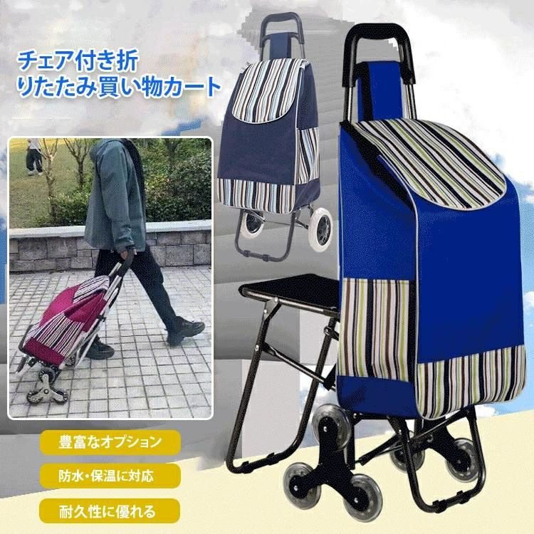 ショッピングカート 折りたたみキャリーカート チェア付き キャリーバッグ エコバッグ シルバーカー ト..
