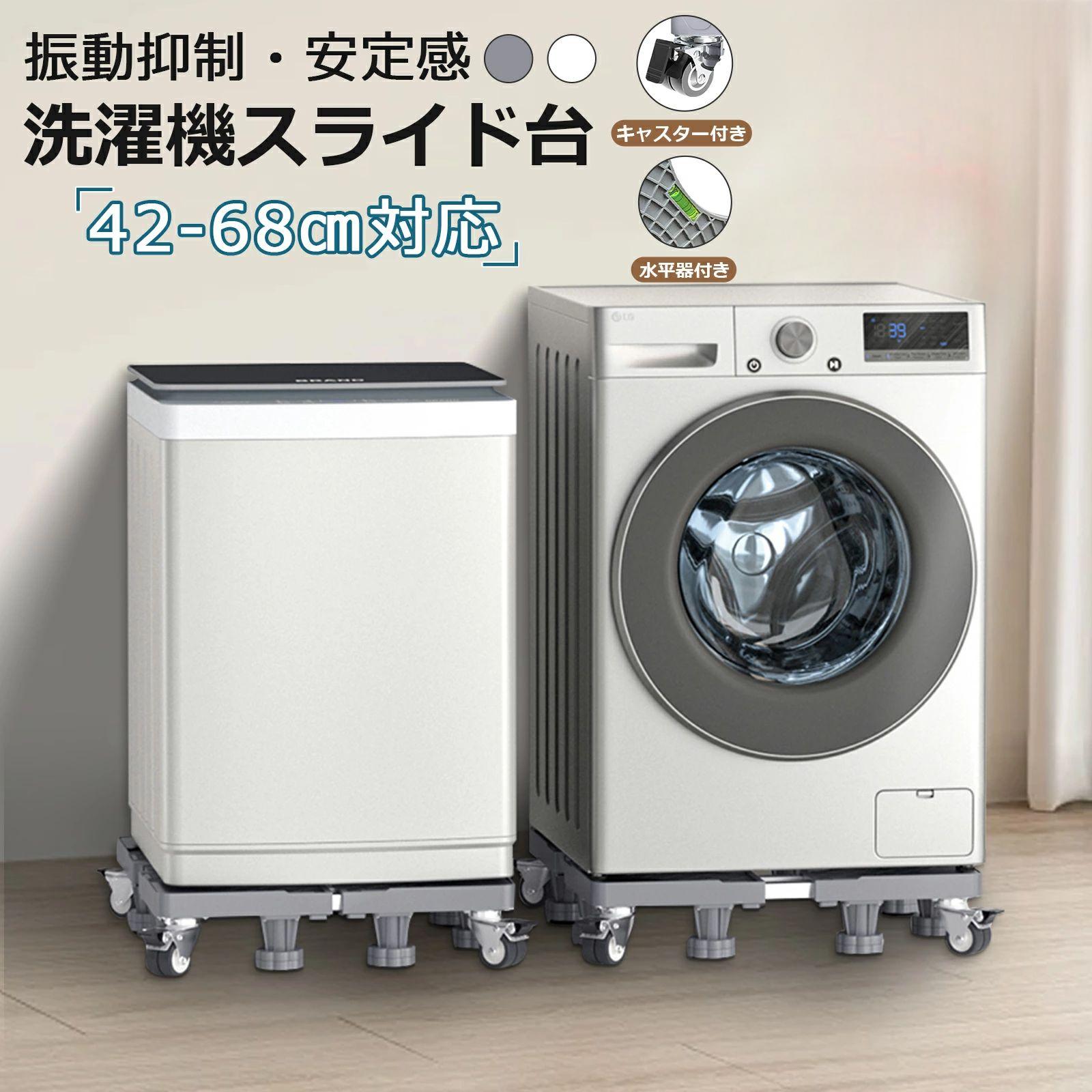 楽天市場】かさ上げ台 洗濯機 防水パン（花・ガーデン・DIY）の通販
