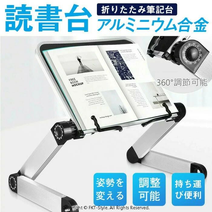 商品詳細 商品名 　 ブックスタンド　読書スタンド 書見台 holder05 カラー ブラック 重量 約618g 商品説明 ○ 本をはさむクリップ付きなので開いたページを固定でき、ページをめくる時も片手でサッとめくれます。 ○体勢や姿勢に合わせて、お好みの高さと角度に調節可能。楽な姿勢で読書や勉強ができます。 ○回転式クリップで厚めの本もOK！本の厚みを選ばない回転式クリップは雑誌からページ数の多い参考書まで幅広く使えます。 ○スタンドは耐久性の高い防水?防錆のアルミニウム合金製。しっかりと支えるのでタブレットやノートPCスタンドとしてもOK。 ※360°角度調節可能。ボタンを押すごとに15°づつ調整できます。 返品、交換について ◆未使用のもので、商品到着後3営業日以内にご連絡頂いた物のみお受けいたします。 往復の送料、振込手数料などをお客様ご負担とさせて頂きます。 ◆お問い合わせフォームにてご連絡の場合には、下記内容をご記載ください。 ◆ご注文者様お名前（フルネーム）/受注番号/商品名もしくは商品番号/ご返品または、交換の理由 ※事前連絡なしでの着払いなどによって発生した当店の損害はお客様に請求させていただくことがあります。 ※商品到着後、5営業日以上経過した商品につきましては、返品をお断りさせて頂きますので、お早目にご返送くださいませ。 注意事項 *基本的にエコの観点からブランドタグ＆下げ札は付けておりません。画像に写っている場合も、お届け商品には付いていない事が多いです。ご了承ください *弊社商品は全て実物撮影を行っておりますが、色合いはモニター環境によりどうしても見え方が違ってしまいます。事前にご理解頂けますようお願い申し上げます。 *サイズは平置き手採寸サイズとなりますので測り方により誤差が出る場合がございます。±0.5cm前後の誤差が生じている場合がございますが、不良対象となりませんのでご了承ください。 *縫いどまりから出ているほつれの元ではない糸の飛び出しや、ボタンホールがきつめ、折シワ等は、商品の不良ではございませんのでご了承ください。 特にニット製品の場合は、ニットの性質上どうしても混紡やネップ（違う色の色が混ざっている）が見られる場合がございます。不良対象外とさせて頂いておりますのでご了承ください。