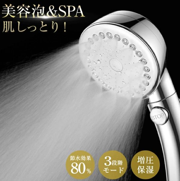 商品情報 商品名 マイクロナノバブルシャワーヘッド 仕様 ■素材：ABS+電気メッキ ■カラー：ホワイト、シルバー ■サイズ：本体約25cm × 10cm ■重量：本体約173g ■セット内容：本体*1、アダプター4種類(M/K/G/O)、Oリング*2、パッキン（黒）*2、パッキン（白）*1、防水テープ*1 ■水温：冷熱通用 機能 ■スプレーマッサージ、単層漏れ防止装置、3段階調節パネル、スプレーSAPハンドル、水圧調整、極細水流、浄水機能、節水機能、ジェット機能 おすすめポイント ■【保温＆保湿＆美肌SAP効果】優しい保温効果・温浴効果実験済み、シャワーを浴びた直後から、従来のシャワーよりも高い保温性が確認されています。 ■【手元ストップ機能&水量調節機能】ワンボタンで簡単に水流を一時止水でき、節水効率UP、最高約80％も節約できます。オン・オフ切り替えがしやすく、とても便利です。 ■【3段階水量調整モード&ジェット機能】敏感肌のお手入れ、深い洗浄力、体臭を取り除く、シャンプーとヘアケア、保温保湿効果、節水増圧 ■【セルフクリーニング機能】当社のマイクロナノバブルシャワーヘッドはセルフクリーニング機能を備えて、シャワーヘッドをOFFにしたら、ヘッド内の余分な水は自然に排出される為、ノズル内部を効果的に清潔に保つことができ、夜間の水による水垢の為にノズルを目詰まりを防ぎます。