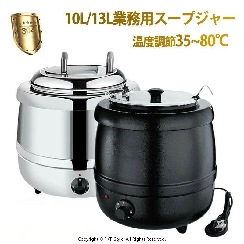 楽天市場】スープ 保温（鍋・フライパン｜キッチン用品・食器・調理