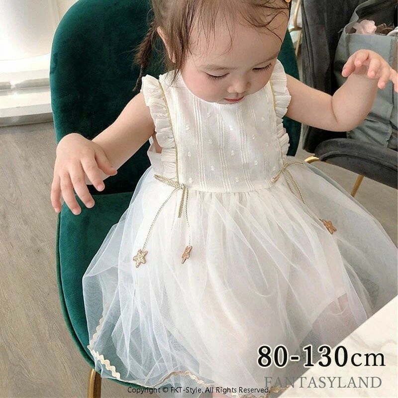 メーカー希望小売価格はメーカーカタログに基づいて掲載していますメーカー希望小売価格はメーカーカタログに基づいて掲載しています tz112 レースワンピース 子供ドレス 女の子 ワンピース フォーマル 子供服 ドレス ノースリーブ 袖フリル アイボリー 結婚式 七五三 パーティー 刺繍 チュール ピアノ 発表会 入園 入学 バースデー 発表会80 90 100 110 120 130cm 送料無料 送料無料 子供 レースワンピース 子供ドレス 女の子 フォーマル 子供服 ドレス ノースリーブ 1歳 2歳 3歳 4歳 バースデイ"