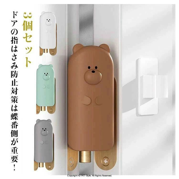 ドアの指はさみ防止対策は蝶番側が重要！ドアに取り付けて、赤ちゃんが手を挟まないように防止します。未使用時には、掛けて簡単に片付けられます。手に優しいシリコン素材で作れられており、滑らかな手触りが特徴です。赤ちゃんが誤って手を挟むのを防ぎます。この製品はドアとドア枠の接続部に直接掛けるもので、ドアの隙間が最大で9ミリ以上必要です。 サイズ3個セットサイズについての説明サイズ：4.8*3cm ※測定方法によって誤差が生じますので、予めご了承下さい。素材シリコン色ホワイト グレー グリーン ブラウン備考●サイズ詳細等の測り方はスタッフ間で統一、徹底はしておりますが、実寸は商品によって若干の誤差(1cm・3cm )がある場合がございますので、予めご了承ください。●製造ロットにより、細部形状の違いや、同色でも色味に多少の誤差が生じます。●パッケージは改良のため予告なく仕様を変更する場合があります。▼商品の色は、撮影時の光や、お客様のモニターの色具合などにより、実際の商品と異なる場合がございます。あらかじめ、ご了承ください。▼生地の特性上、やや匂いが強く感じられるものもございます。数日のご使用や陰干しなどで気になる匂いはほとんど感じられなくなります。▼同じ商品でも生産時期により形やサイズ、カラーに多少の誤差が生じる場合もございます。▼他店舗でも在庫を共有して販売をしている為、受注後欠品となる場合もございます。予め、ご了承お願い申し上げます。▼出荷前に全て検品を行っておりますが、万が一商品に不具合があった場合は、お問い合わせフォームまたはメールよりご連絡頂けます様お願い申し上げます。速やかに対応致しますのでご安心ください。 メーカー希望小売価格はメーカーカタログに基づいて掲載しています