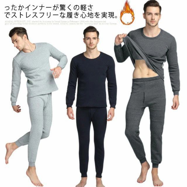 乐天商城 - 長袖シャツ 暖かい 防寒 上下セット 保温 インナーウェア 吸湿発熱 防寒肌着 あったか 冬用 厚手 裏起毛 メンズ メンズ レギンス クルーネック カットソー 裏起毛 大きいサイズ 黒 伸縮性あり