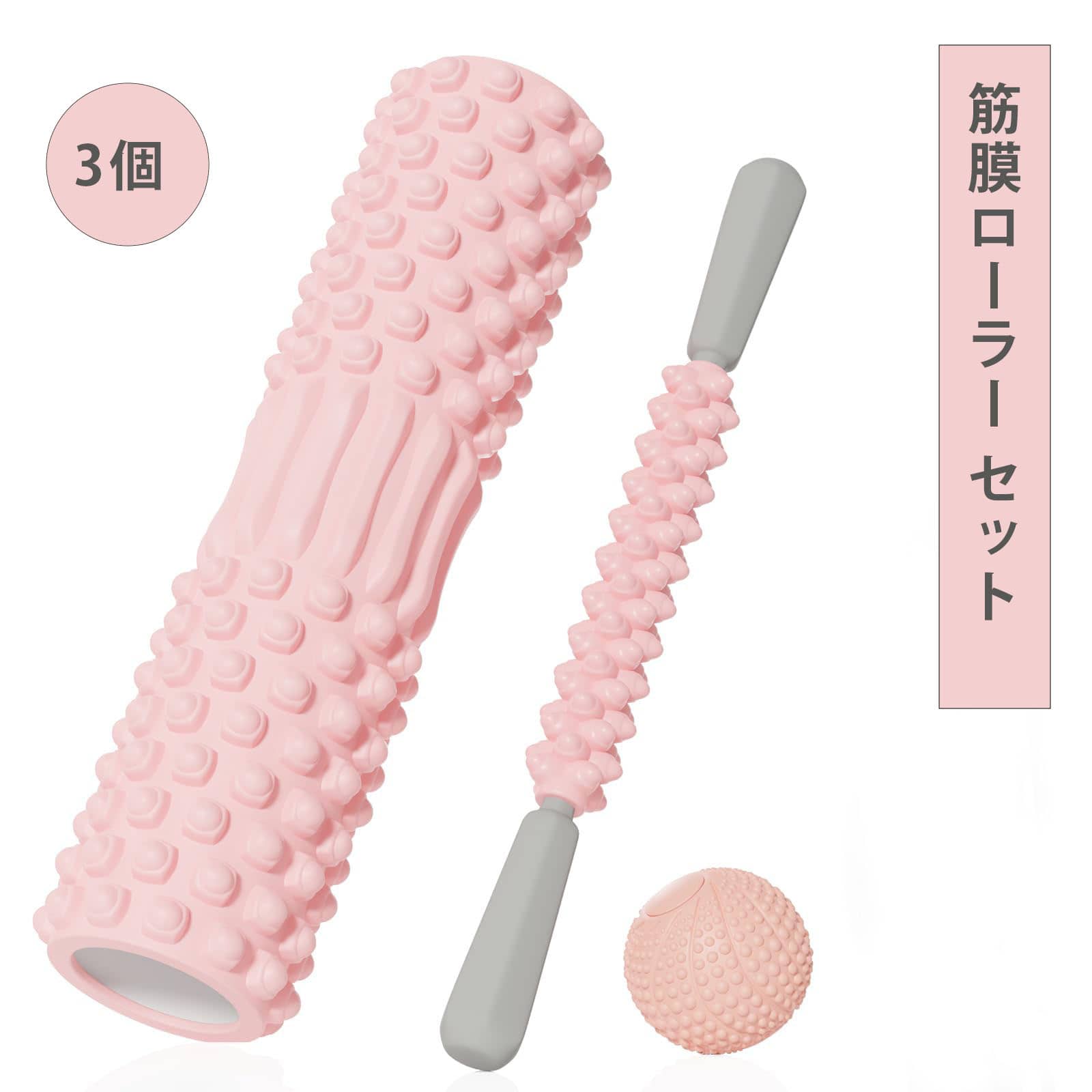 フォームローラー 筋膜リリース マッサージローラー良い弾力 耐久性アップ 筋肉ほぐし トレーニング セット 筋膜ローラー マッサージロ..