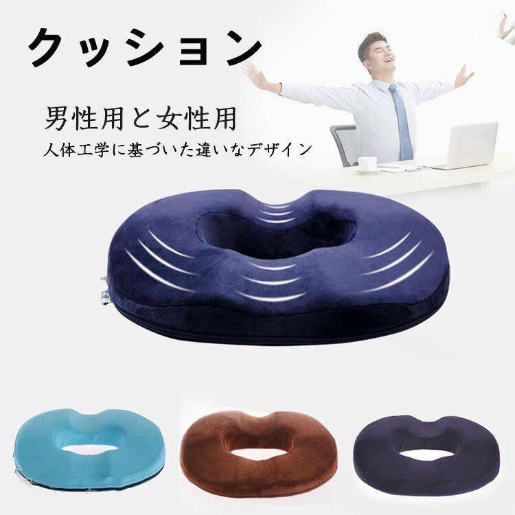 丸型 座布団 クッション 円座 手術後痔 前立線炎 対策 骨盤矯正 お尻 ヘルスケア 高反発 車 痔対策 猫背 姿勢矯正 腰楽 円座 坐骨神経痛 オフィス 男性用