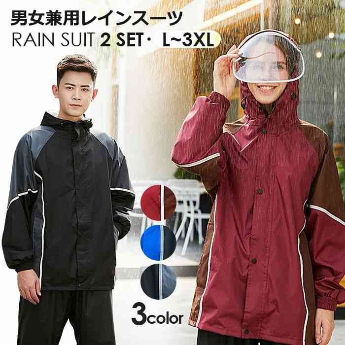 レインスーツ上下セット 男女兼用 雨ガッパ 上下セット レインコート raincoat レディース  ...