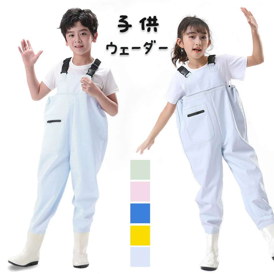 樂天商城 - ウェーダー 子供 チェストハイウェーダー キッズ 胴付長靴 女の子 男の子 防水 ズボン 幼児 軽量 防滑 防水ズボン 渓流 釣り 砂遊び 潮干狩り アウトドア かわいい おしゃれ 防水 防寒 釣り 撥水 保温