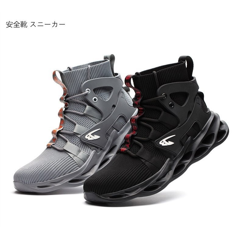 Rakuten - 安全靴 夏用通気　ハイカット あんぜん靴 作業靴 レディース メンズ 安全 ブーツ スニーカー おしゃれ 鋼先芯入れ 軽量 耐滑 安全長靴 通気性 黒 セーフティーシューズ