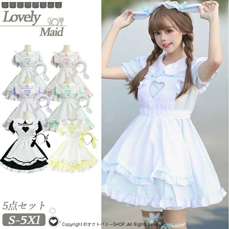 Rakuten - メイド服 コスプレ 衣装 仮装 兎 大きいサイズ 女の子 コスチューム コスプレ衣装 ロリータ ワンピース 黒 黄 桜色 水色 グリーン 紫 半袖 洋服 5点セット 兎耳 フリル 可愛い レディース ハロウィン 衣装 コスプレ衣装 制服 文化祭 学園祭 イベント カフェ 喫茶 パーティー
