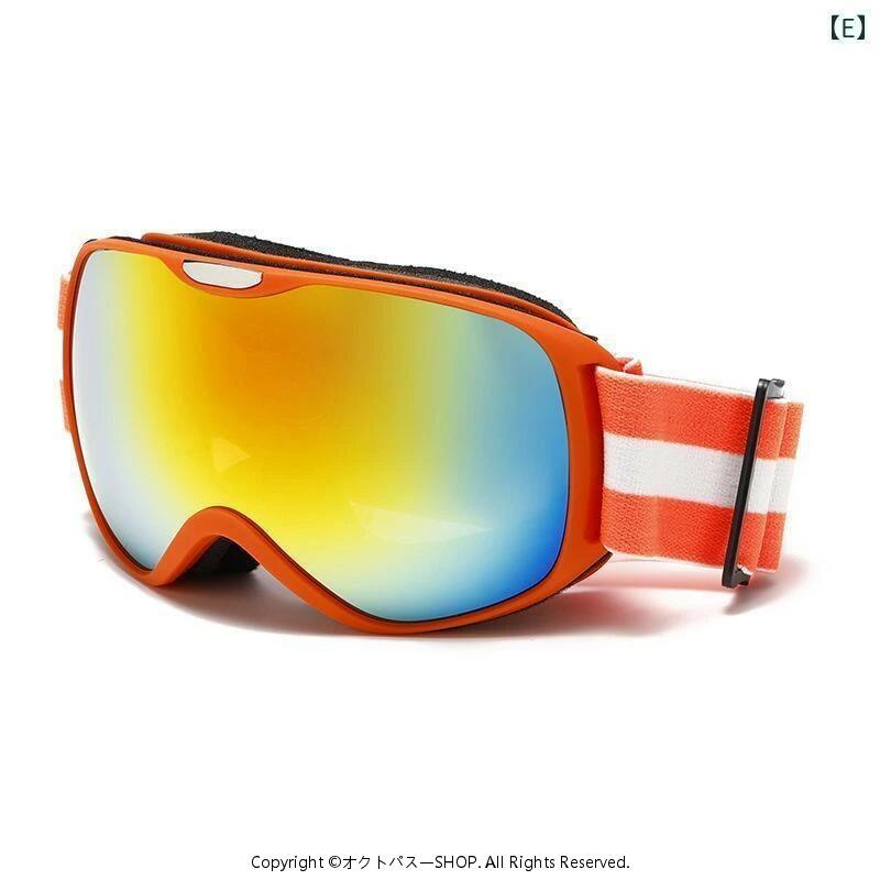 Rakuten - キッズ ゴーグル スキー スノーボード 登山 スポーツ アウトドア 防風 防霧 護目 防砂 ブラック ピンク ブルー オレンジ UVカット