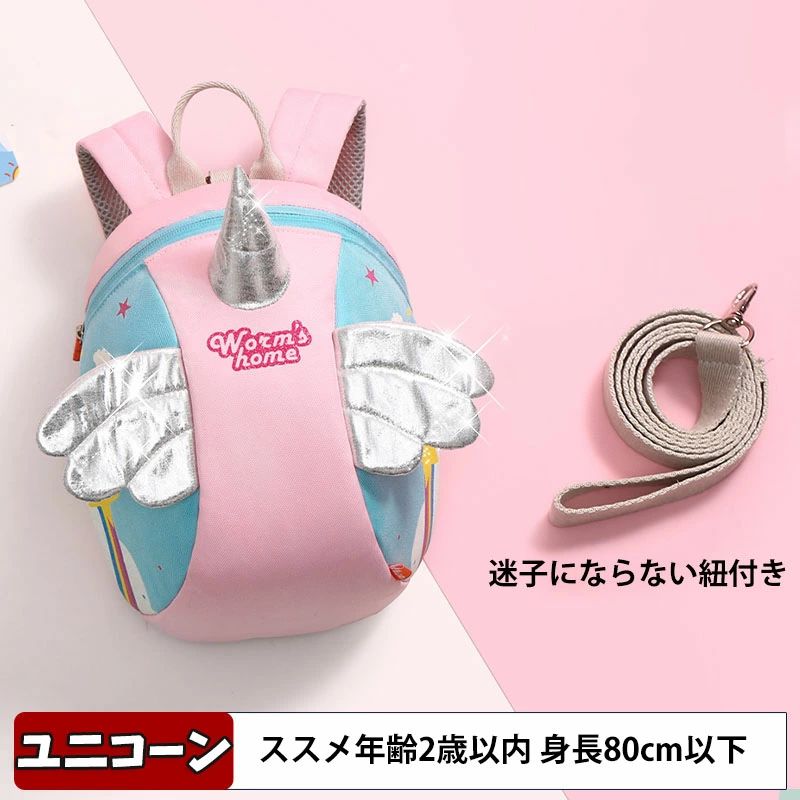 ピースセレクトの子供用 リュック 女の子 赤ちゃん 動物 みつばち 蜂 キッズ ベビー バッグ ユニコーン 虹色 遠足 女の子 男の子 幼稚園 保育園 軽量 通園 ミニ 小型 散歩 お出かけ かわいい キッズ バッグ?ランドセル リュックサック｜アングル2