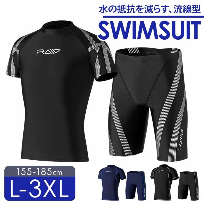 Rakuten - 水着 メンズ セットアップ 定番 半袖 フィットネス水着 メンズ水着 上下セット ラッシュガードセット ラッシュ ガード フードなし セパレート スイミングパンツ ジム フィットネス 水泳 海水浴 プール アウトドア スポーツ マリンウェア マリンスポーツ