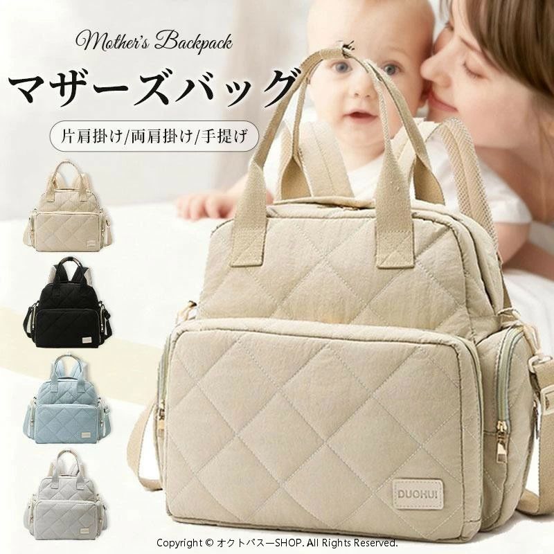 Rakuten - マザーズバッグ ママバッグ マザーズバッグ リュック 大容量 軽量 乾湿分離 哺乳瓶ポケット おむつ収納 整理整頓 多機能 防水 撥水 自立 トートバッグ ショルダーバッグ 旅行 出産準備 入院準備 プレママ 出産祝い ギフト プレゼント 2026新作 おしゃれ かわいい 育児バッグ