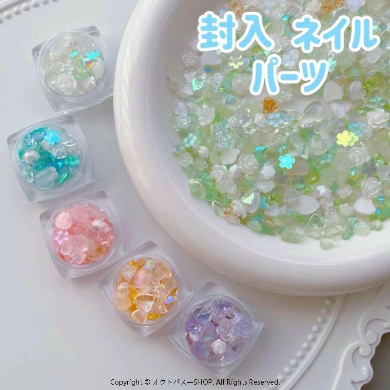 十数種類のデコパーツで調和された封入ミックスです。 シェイカーはもちろん、ネイルパーツとしてもとても可愛いです。 【数量】：1ケース 【注意点】： ◆モニターの発色の具合により、実際の物と色が異なる場合がございます。 ◆入荷時期によって多少内容や各封入物の入る比率、色が変更となる場合がございます。 ◆生産ロットにより同じカラーでも色味の違いがある場合がございます。十数種類のデコパーツで調和された封入ミックスです。 シェイカーはもちろん、ネイルパーツとしてもとても可愛いです。 【数量】：1ケース 【注意点】： ◆モニターの発色の具合により、実際の物と色が異なる場合がございます。 ◆入荷時期によって多少内容や各封入物の入る比率、色が変更となる場合がございます。 ◆生産ロットにより同じカラーでも色味の違いがある場合がございます。