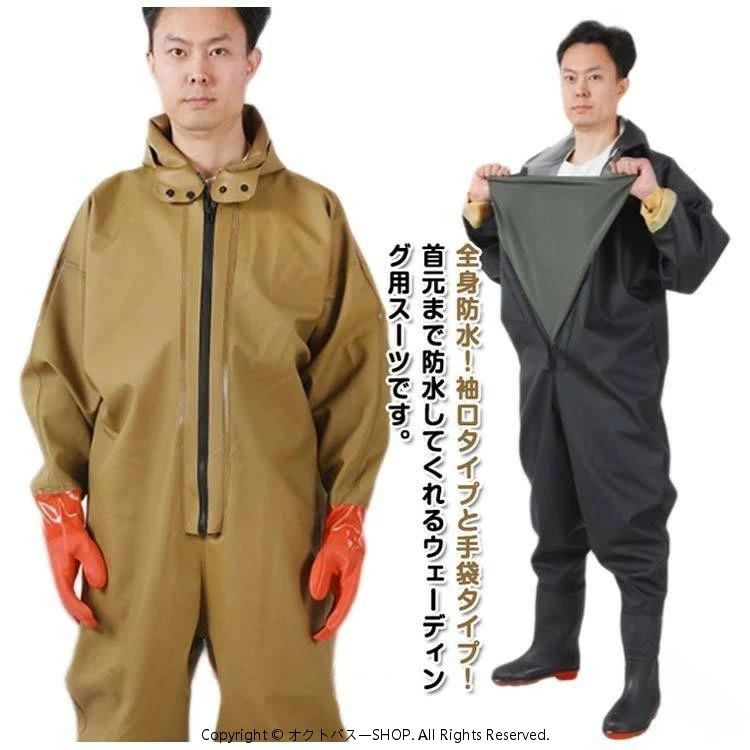 Wader, Floater - 本格派アングラー必携 全天候対応のプロ仕様防水ギア 激流でも快適な通気設計 長時間作業の疲れ知らず 農家も認めた機能性 胴長スタイルで全面防水 フード付きで突然の雨も安心 マルチシーン対応の最強ウェア