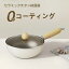 中華鍋 チタンセラミック ミニ中華鍋 一人用 家庭用 目玉焼き/離乳食対応 軽量フライパン 焦げ付き防止..