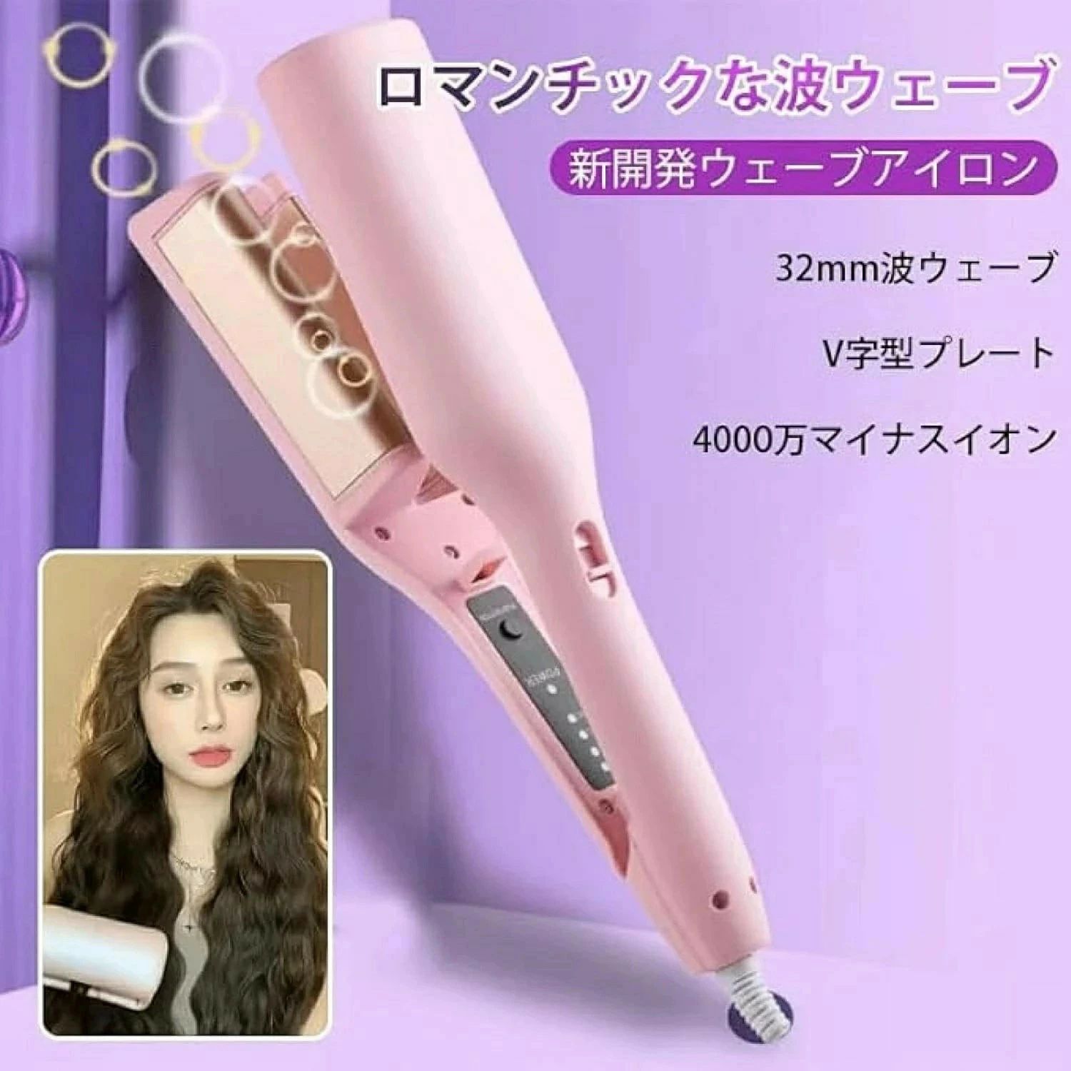 ヘアアイロン カールアイロン 初心者向 ウェーブアイロン マイナスイオン ウェーブ...