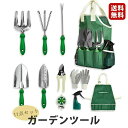 ガーデンツール 11点セット 園芸 スコップ 移植ごて ガーデニング セット 園芸用品 収納トートバッグ付き 携帯便利 多用途 シャベル 剪定ばさみ エプロン 霧吹き グローブ フリーカットワイヤー 庭園作業 菜園 除草 雑貨 緑 gift 敬老の日 母の日
